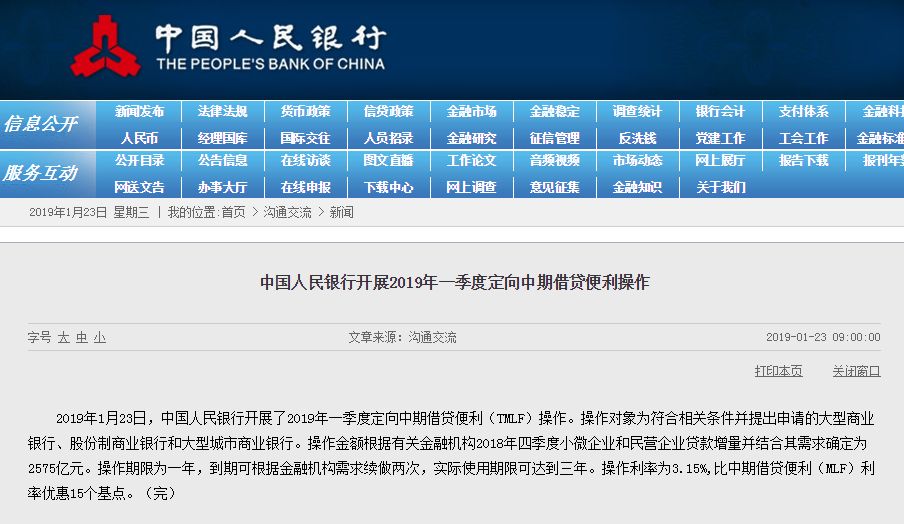 大年初三全社会跨区域人员流动量或超3.1亿人次|界面新闻 · 快讯